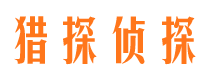 龙海寻人公司